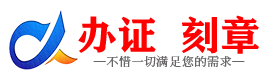广州沈阳证件制作证件-沈阳刻章本地办证专业证件证书制作定做